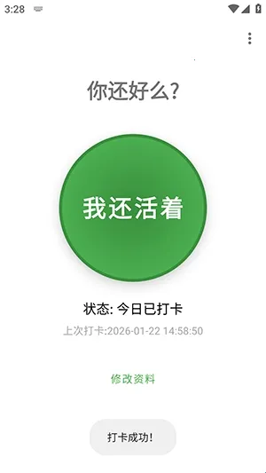 Are You OK�㻹��ô2026���ذ�װ