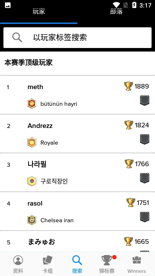 Stats Royale����2026���ذ�װ