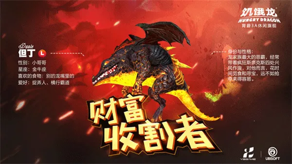 饥饿龙国际服下载安装 饥饿龙国际服下载安装
