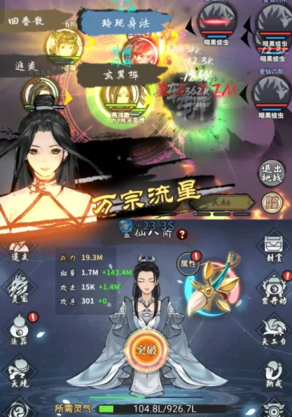 逍遥仙剑传免广告不减反加破解版 逍遥仙剑传免广告不减反加破解版
