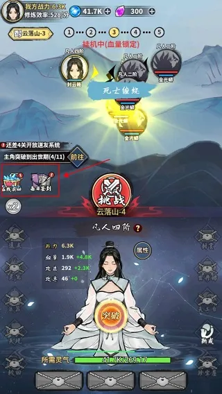 逍遥仙剑传免广告不减反加破解版 逍遥仙剑传免广告不减反加破解版