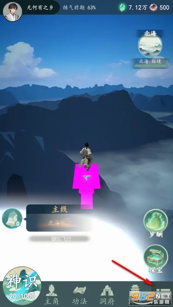 游三界无限经验版(修仙探索游戏) 游三界无限经验版(修仙探索游戏)