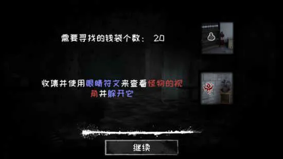 魂之眼破解版 魂之眼破解版