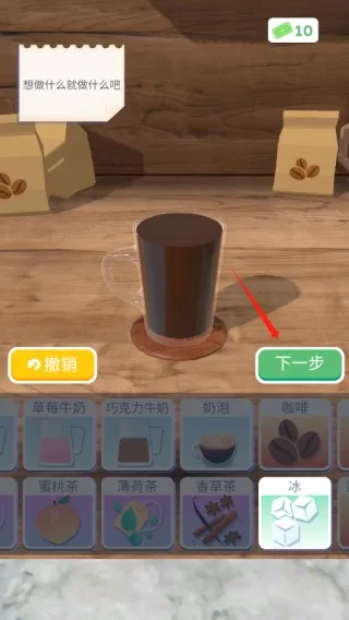 完美咖啡3d最新版无广告下载 完美咖啡3d最新版无广告下载