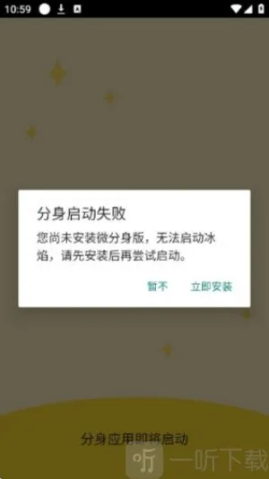 冰焰(多开工具) 冰焰(多开工具)