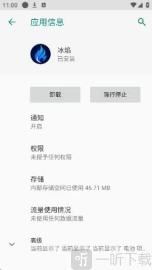 冰焰(多开工具) 冰焰(多开工具)