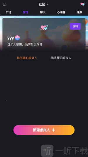 心言心语最新手机版 心言心语最新手机版