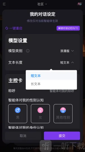 心言心语最新手机版 心言心语最新手机版