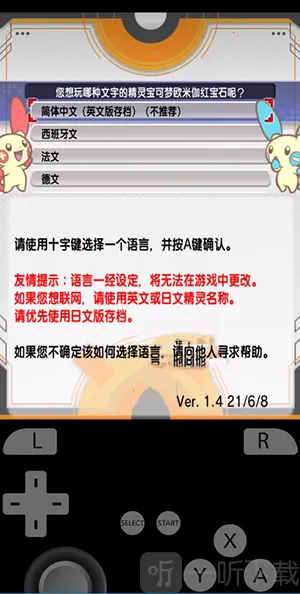 橙花模拟器(手机主机模拟器) 橙花模拟器(手机主机模拟器)