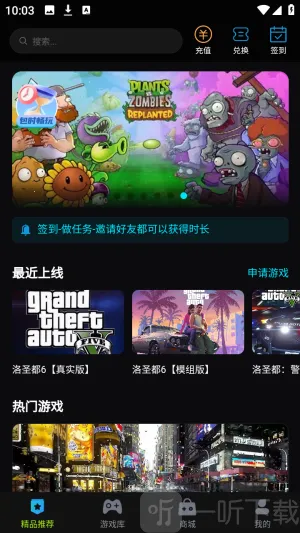 良心云游(游戏资源平台) 良心云游(游戏资源平台)