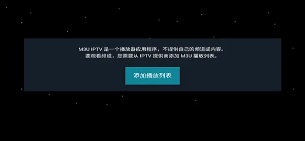 M3U IPTV2026�ٷ����°汾