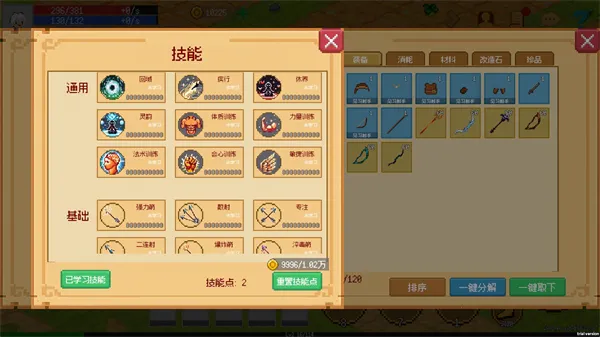 小世界成长记内置菜单下载 小世界成长记内置菜单下载