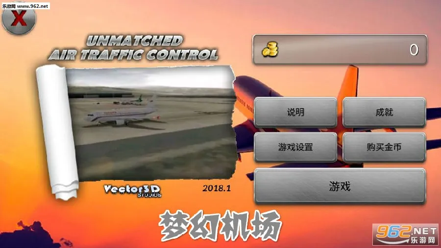 梦幻机场2019.22版本 梦幻机场2019.22版本