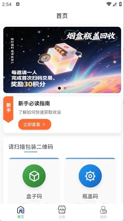 ������ɨ�̺�׬Ǯ(�̺л���ƽ̨)