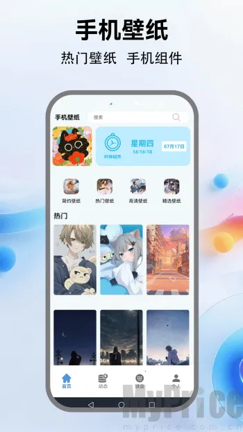 灵动键盘2026最新版本 灵动键盘2026最新版本