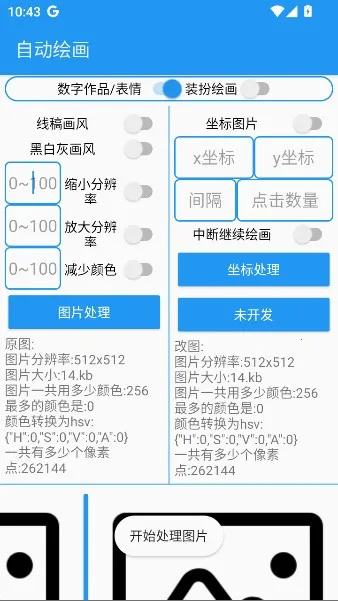 �滭����pro�Զ��滭�����ֻ���