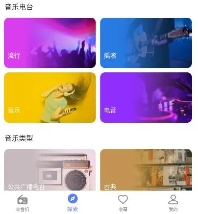 MyRadio全球广播电台apk MyRadio全球广播电台apk