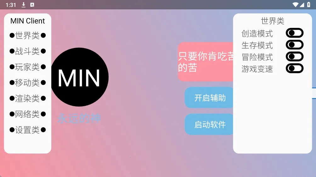 末影人盒子(我的世界工具) 末影人盒子(我的世界工具)