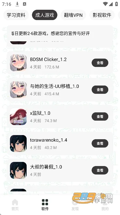 极客软件库3.7.0破解版 极客软件库3.7.0破解版