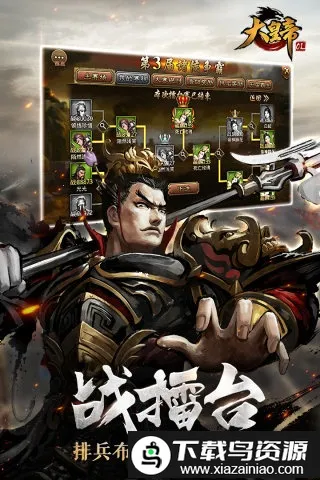 大皇帝ol安粉丝(三国策略冒险游戏) 大皇帝ol安粉丝(三国策略冒险游戏)