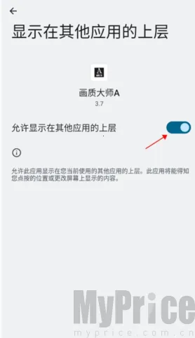 画质解密a pro 画质解密a pro