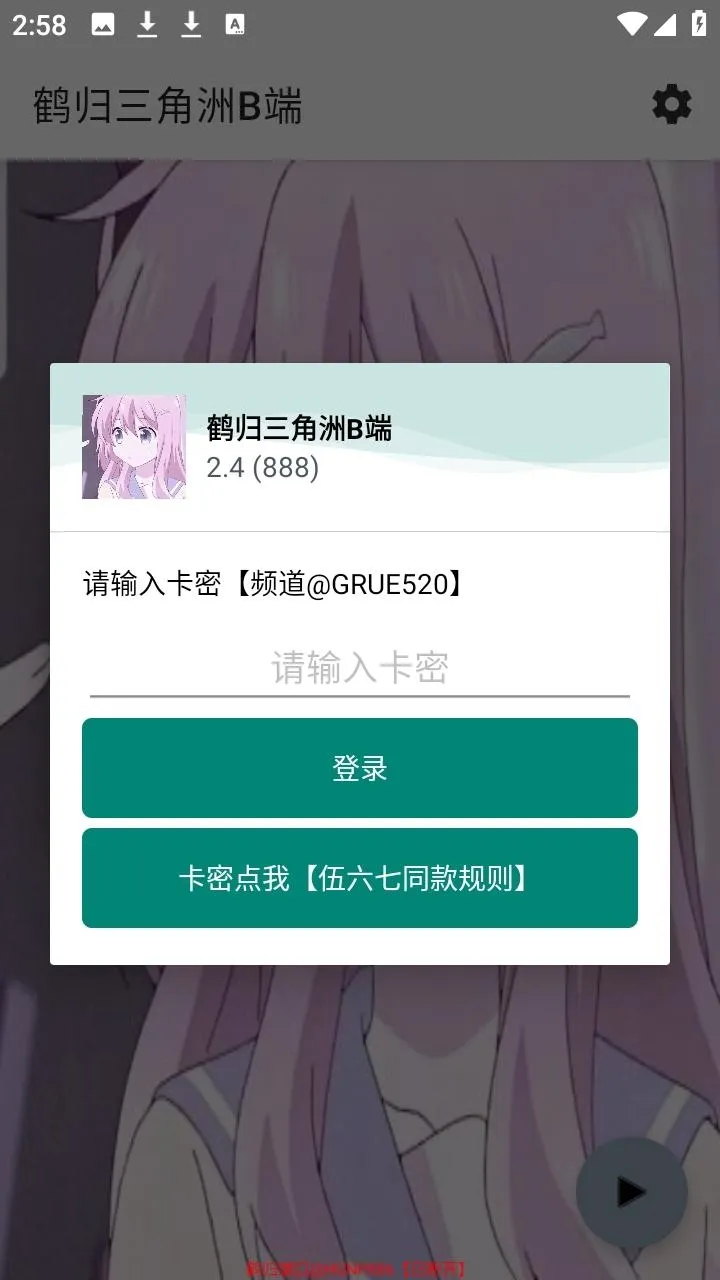 鹤归三角洲B端2026下载安装 鹤归三角洲B端2026下载安装