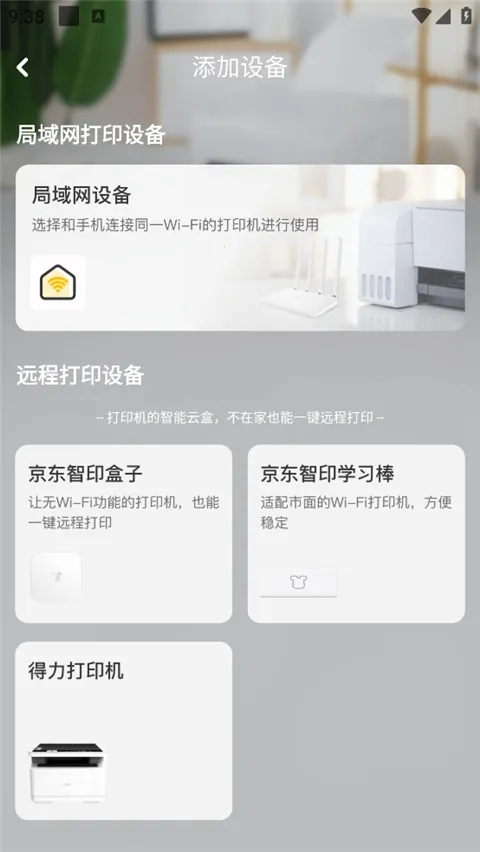 ������ӡ2026�ٷ����°汾