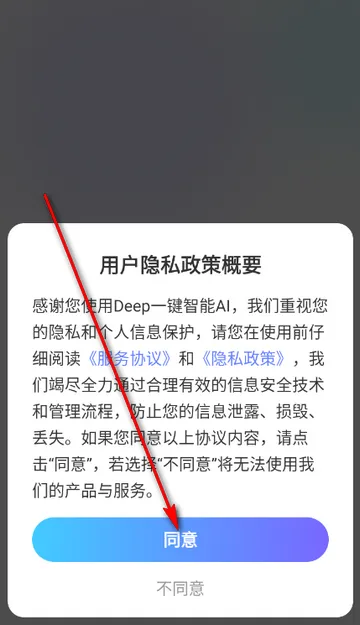 Deepһ������AI2026�ٷ����°汾