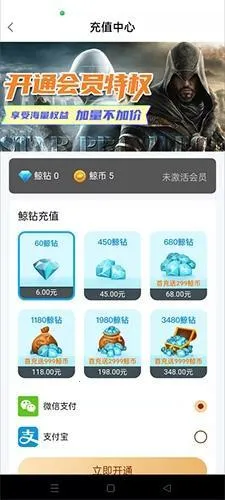 鲸云漫游破解版VIP永久免费 鲸云漫游破解版VIP永久免费