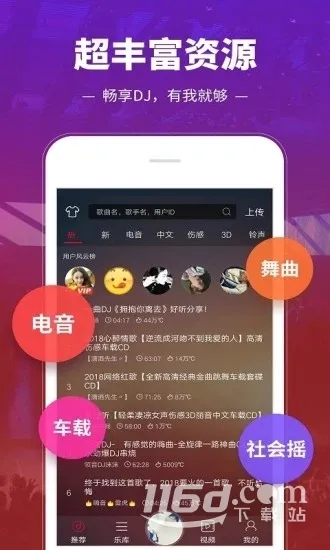 dj多多免费下载 dj多多免费下载
