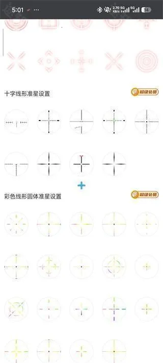 crosshairpro�������