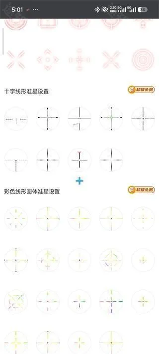 crosshairpro׼������