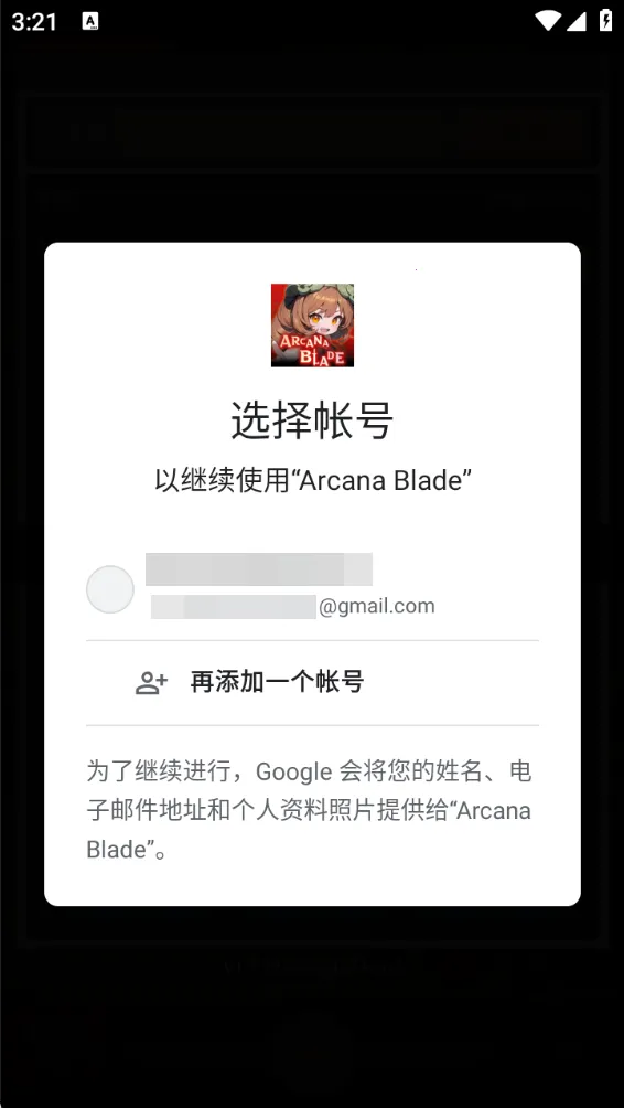 阿卡纳之刃破解版 阿卡纳之刃破解版
