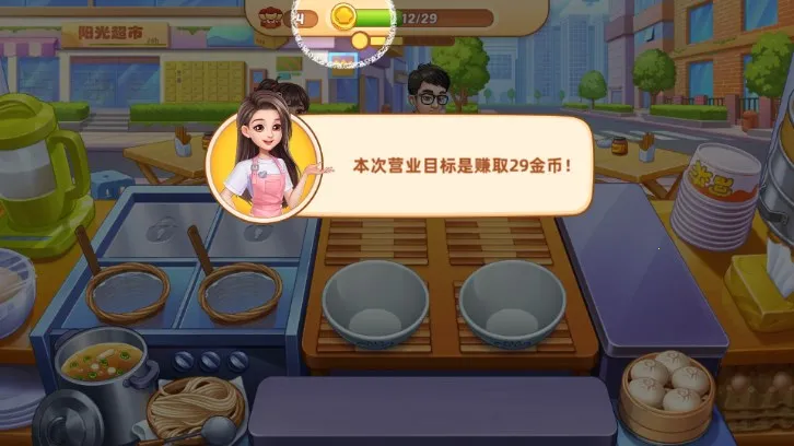 星厨烹饪记破解版无限体力 星厨烹饪记破解版无限体力