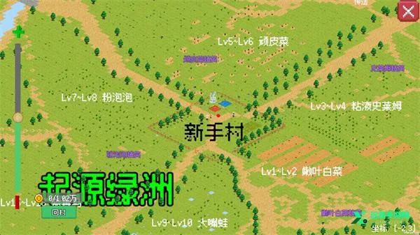 小世界成长记0.1.9破解 小世界成长记0.1.9破解