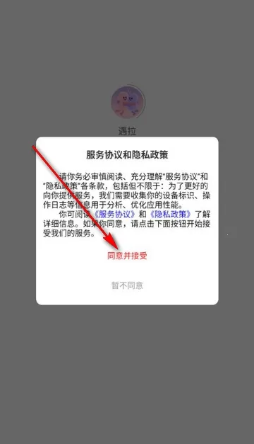 遇拉(特殊群体社交) 遇拉(特殊群体社交)