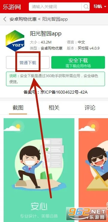 ������԰У��app���ذ�װ