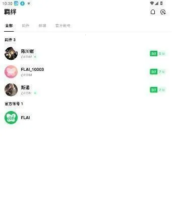 flai免费版下载 flai免费版下载