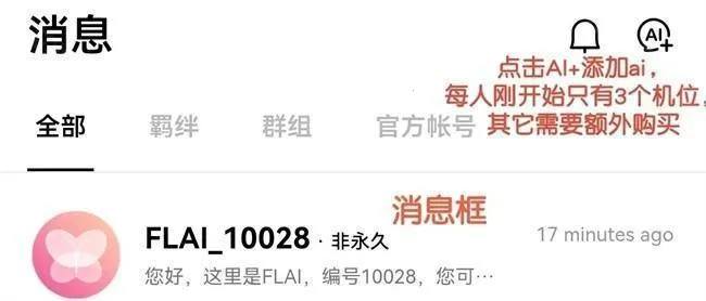 flai破解版无限金币 flai破解版无限金币