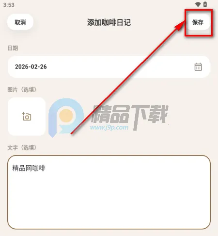 ����2026���°汾