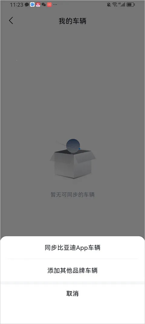 比亚迪闪充2026最新版本 比亚迪闪充2026最新版本