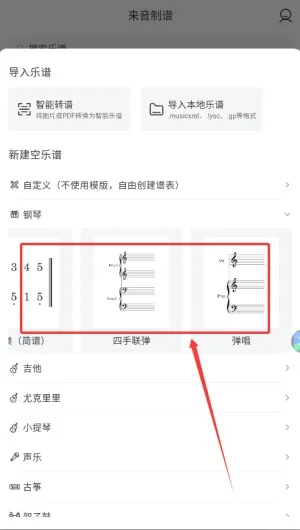 来音制谱永久VIP版 来音制谱永久VIP版