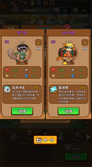 忍喵自走棋内置菜单最新版下载安装 忍喵自走棋内置菜单最新版下载安装