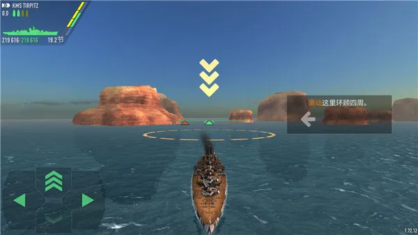 战舰激斗无限火力 战舰激斗无限火力