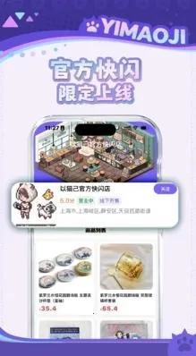 以猫己(谷子收藏平台) 以猫己(谷子收藏平台)