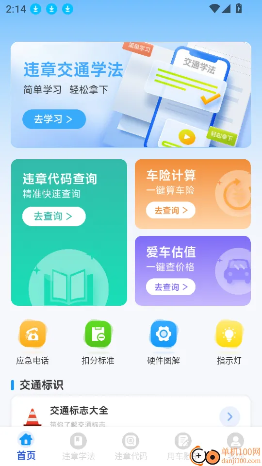 123Υ�´����ٲ�2026���°汾