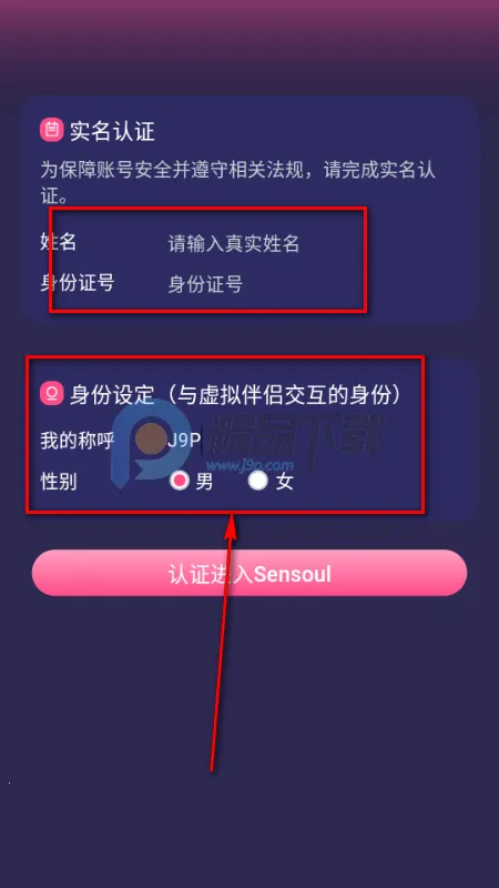 Sensoul2026最新版本 Sensoul2026最新版本