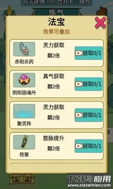 重生之我是大反派内置菜单 重生之我是大反派内置菜单