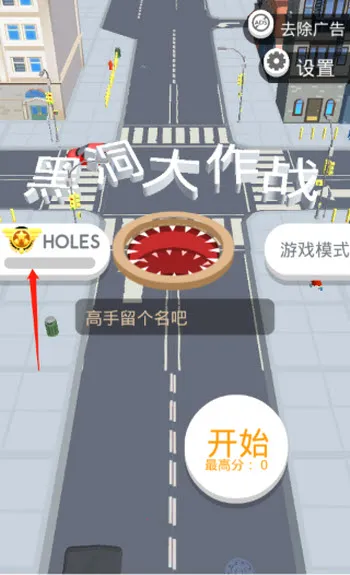 黑洞大作战无限时间版 黑洞大作战无限时间版