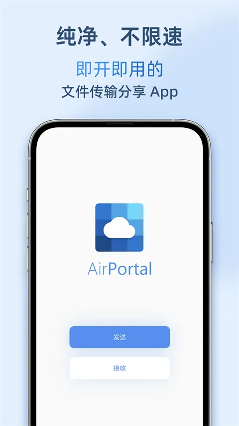 AirPortal(���豸���ļ�)